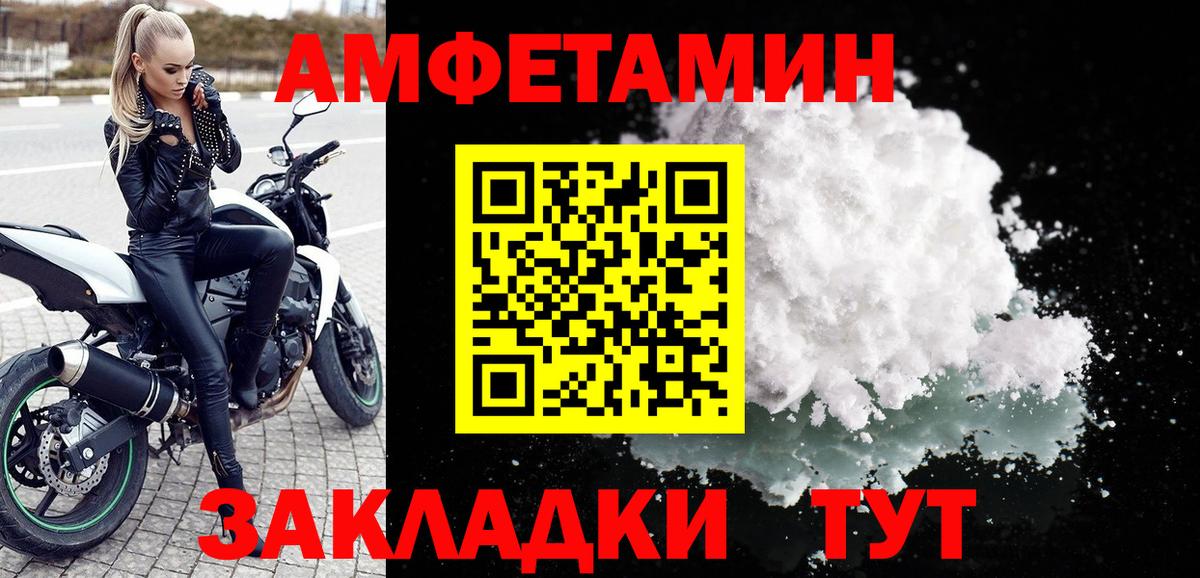 Amphetamine 98%  Вход с VPN  АМФ  Дубна 