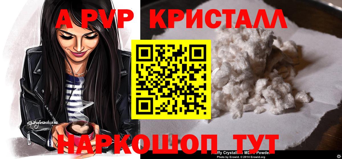Alpha-PVP Соль  Вход с VPN  APVP  Дубна  где купить наркоту  APVP СК КРИС 