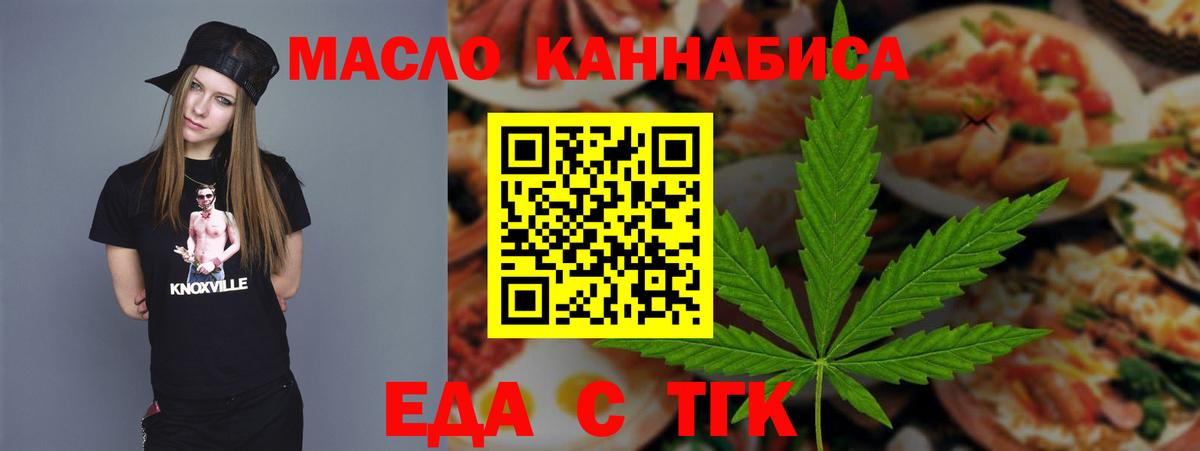Дубна  Еда ТГК конопля  Вход с VPN 