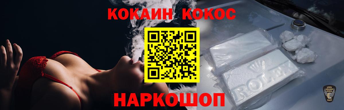 Cocaine VHQ Дубна