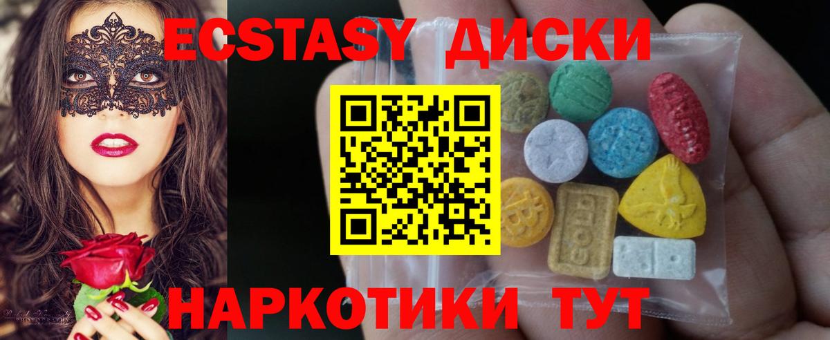 Ecstasy 99% Дубна