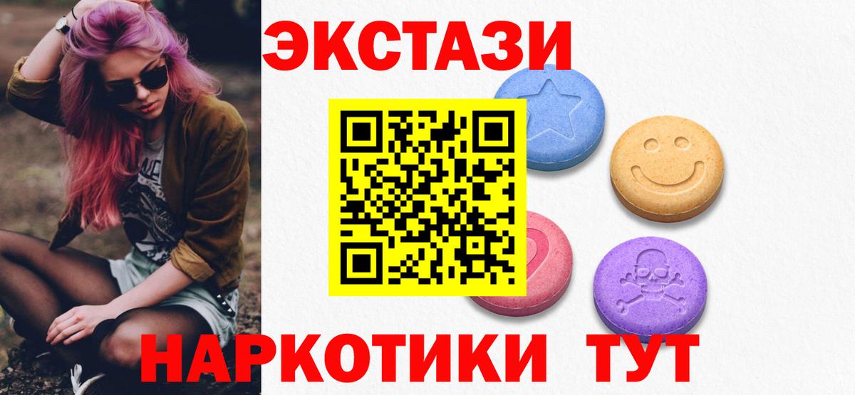 ЭКСТАЗИ  Ecstasy диски  Вход с VPN  Дубна 