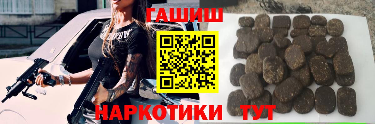 Дубна  ГАШ  Вход с VPN  ГАШ Ice-O-Lator  Гашиш hashish 