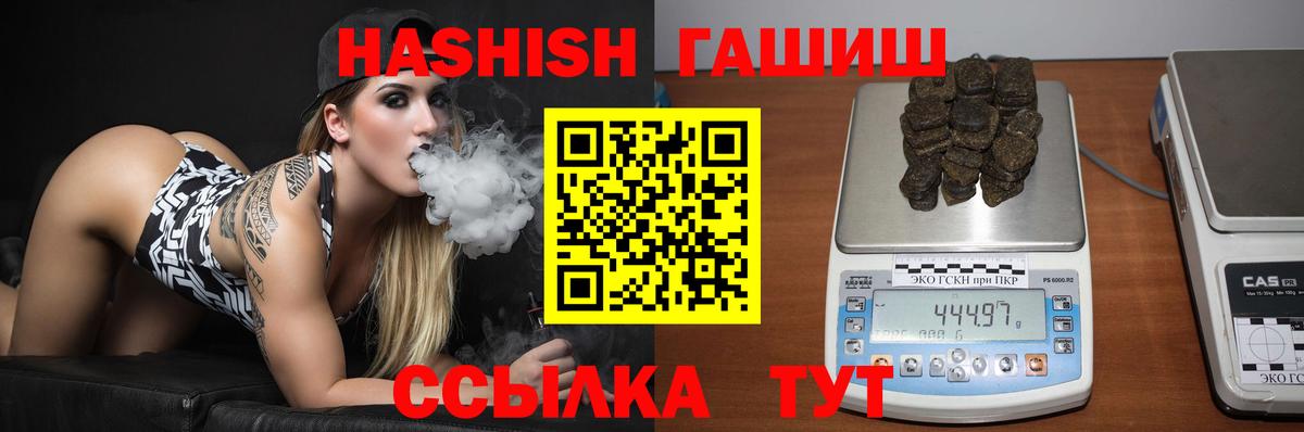 ГАШ гашик Дубна