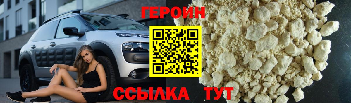 Дубна  ГЕРОИН белый  Вход с VPN 