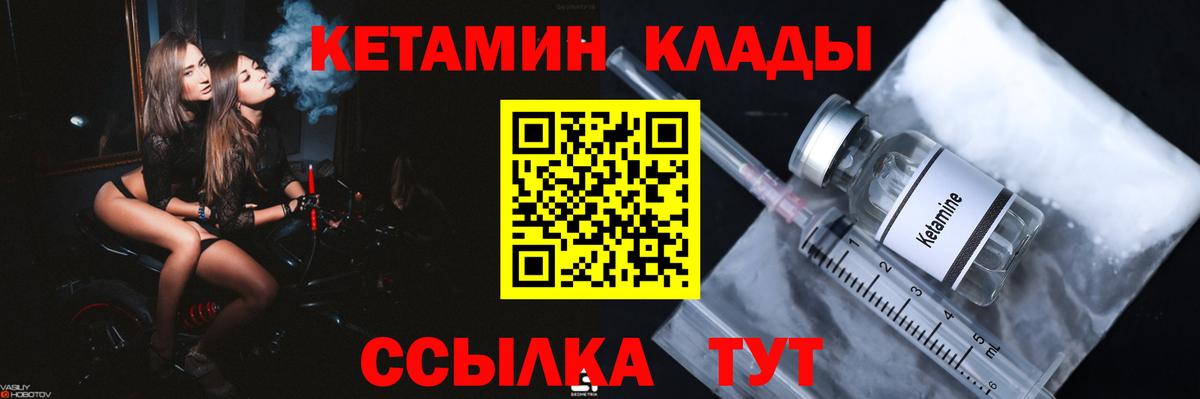 маркетплейс какой сайт  Кетамин ketamine  Вход с VPN  Дубна 