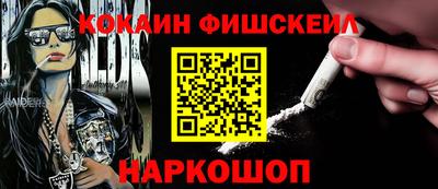 спайс Жуковский
