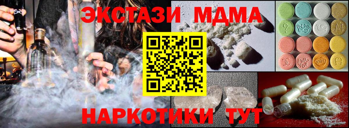 MDMA кристаллы  Вход с VPN  Дубна  МДМА молли 