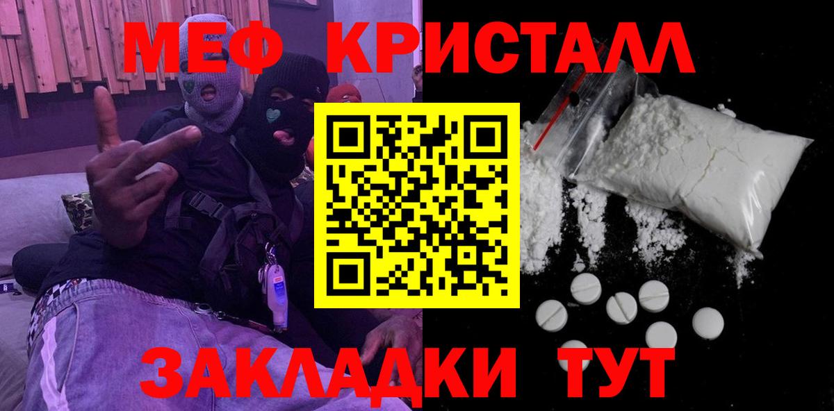 МЯУ-МЯУ мука  Меф mephedrone  Мефедрон  Дубна  Вход с VPN 