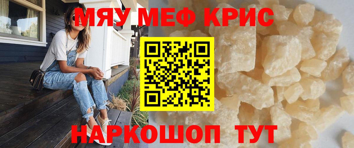 Меф  Дубна