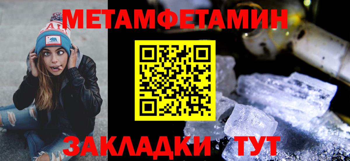 МЕТАМФЕТАМИН Methamphetamine  Вход с VPN  Дубна 