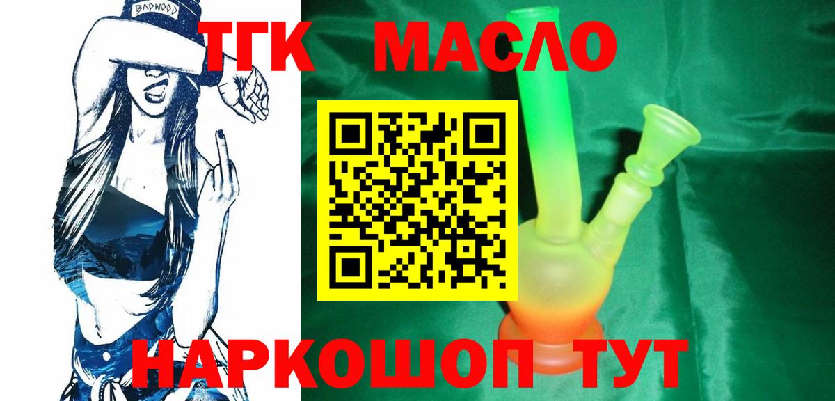 ТГК жижа Дубна